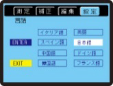 言語選択画面